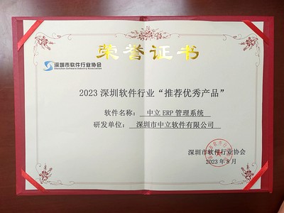 优秀ERP产品