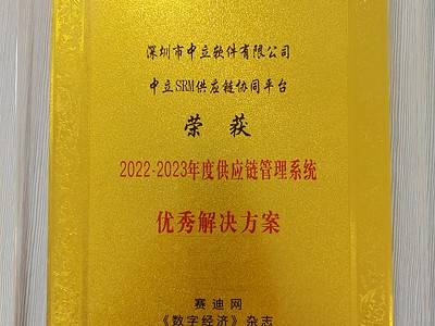 SRM优秀解决方案